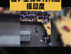 IM体育平台-印度球队实现突破，晋级淘汰赛