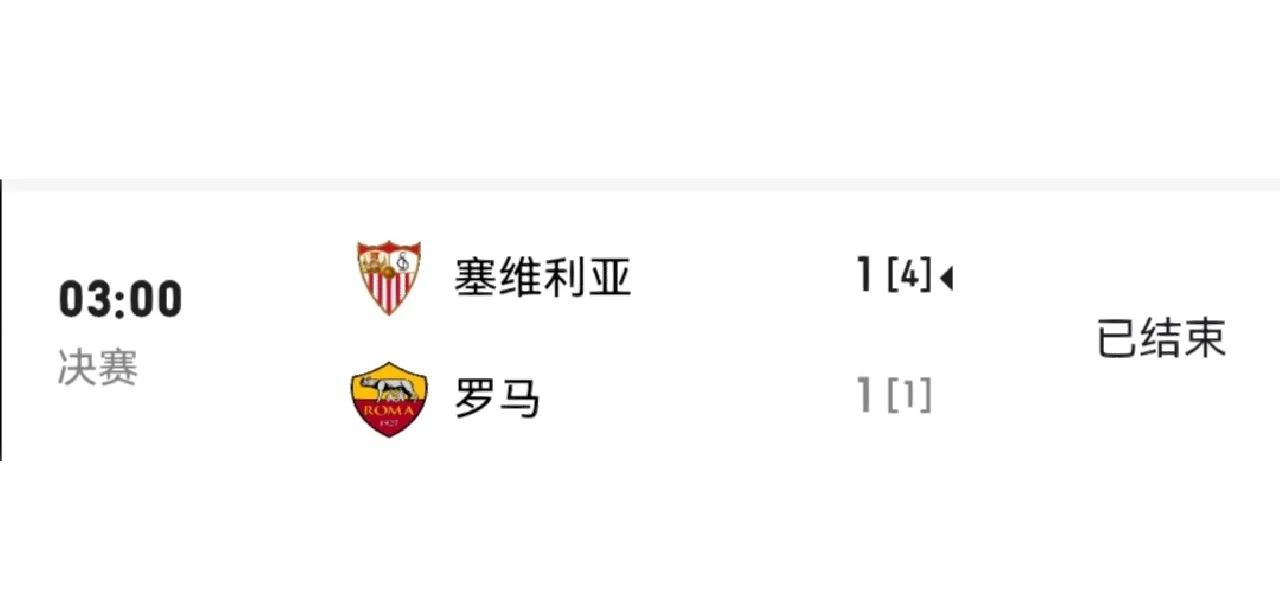 IM体育官方平台-塞维利亚客场取胜，保持联赛前五位置