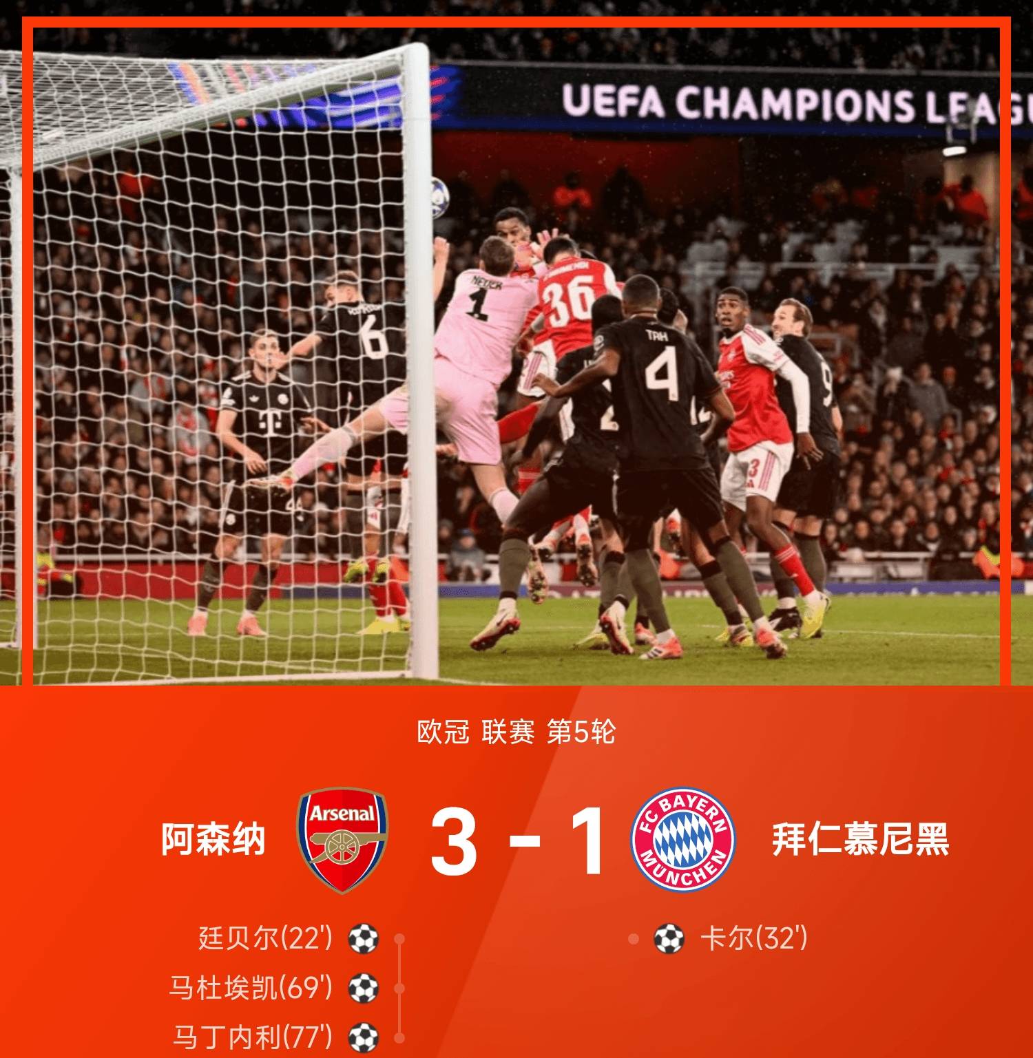 IM Sport-瑞士逆转利物浦，格纳布里点燃赛场