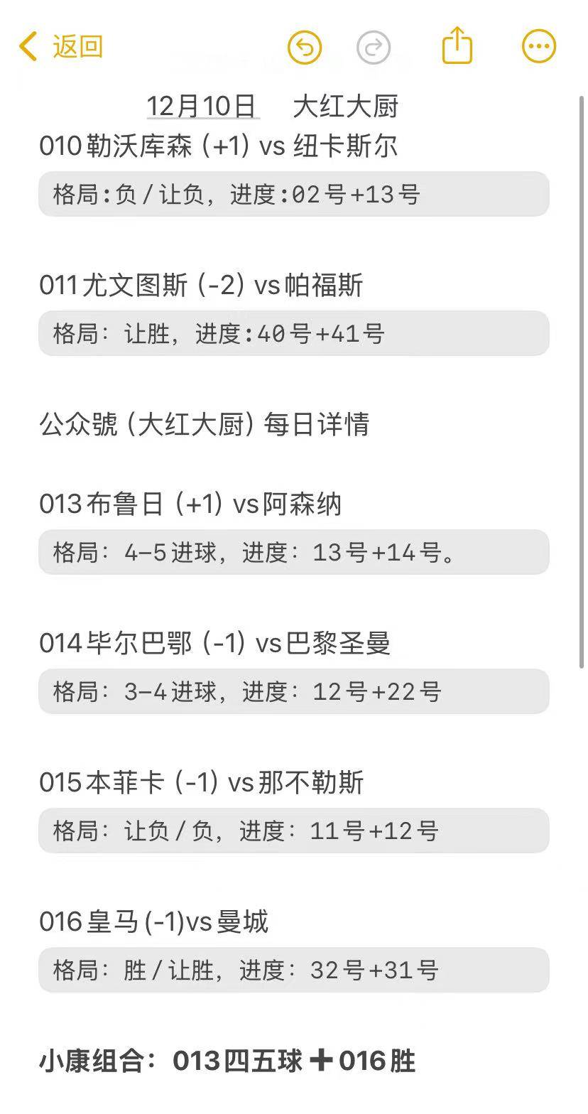 IM体育-包含强强对话：皇马遭遇曼城实力碰撞的词条